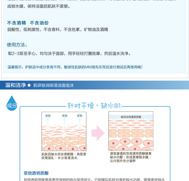 曼秀雷敦 肌研极润洁面泡沫160ml洗面奶价格、