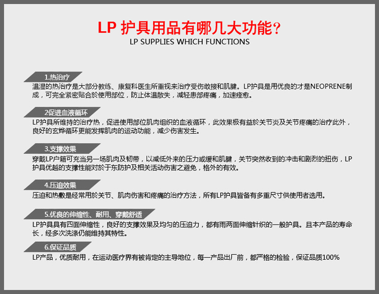 LP运动护具\/LP667\/全腿式高伸缩性运动护膝\/护