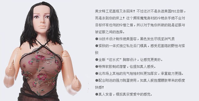 成人用品<em>美女</em>特工尼基<em>仿真</em>性爱充气娃娃 <em>3D</em>制