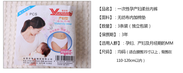 孕妇<em>纸内裤</em> <em>女</em> 产妇专用<em>纸内裤</em>/一次性内裤 免洗