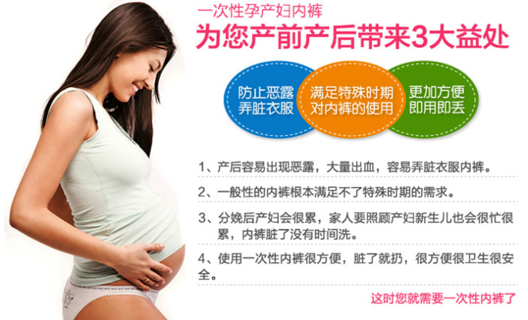 孕妇<em>纸内裤</em> <em>女</em> 产妇专用<em>纸内裤</em>/一次性内裤 免洗