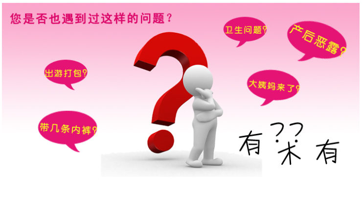 孕妇<em>纸内裤</em> <em>女</em> 产妇专用<em>纸内裤</em>/一次性内裤 免洗