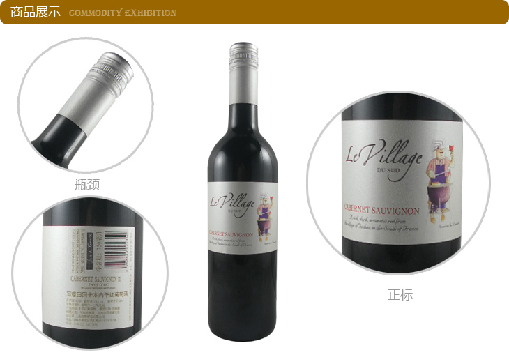 法国写意田园卡本内干红葡萄酒VDP\/750ml*6瓶