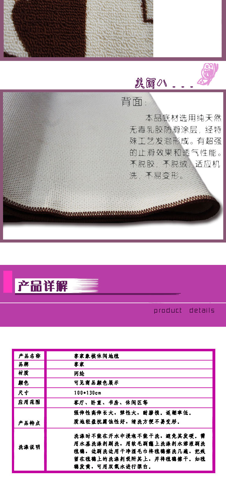 享家 休闲地毯 儿童益智地毯 100*130厘米 象棋 XX001