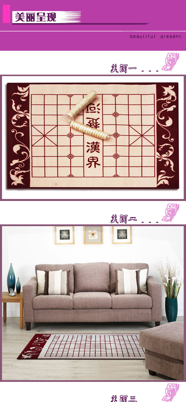 享家 休闲地毯 儿童益智地毯 100*130厘米 象棋 XX001