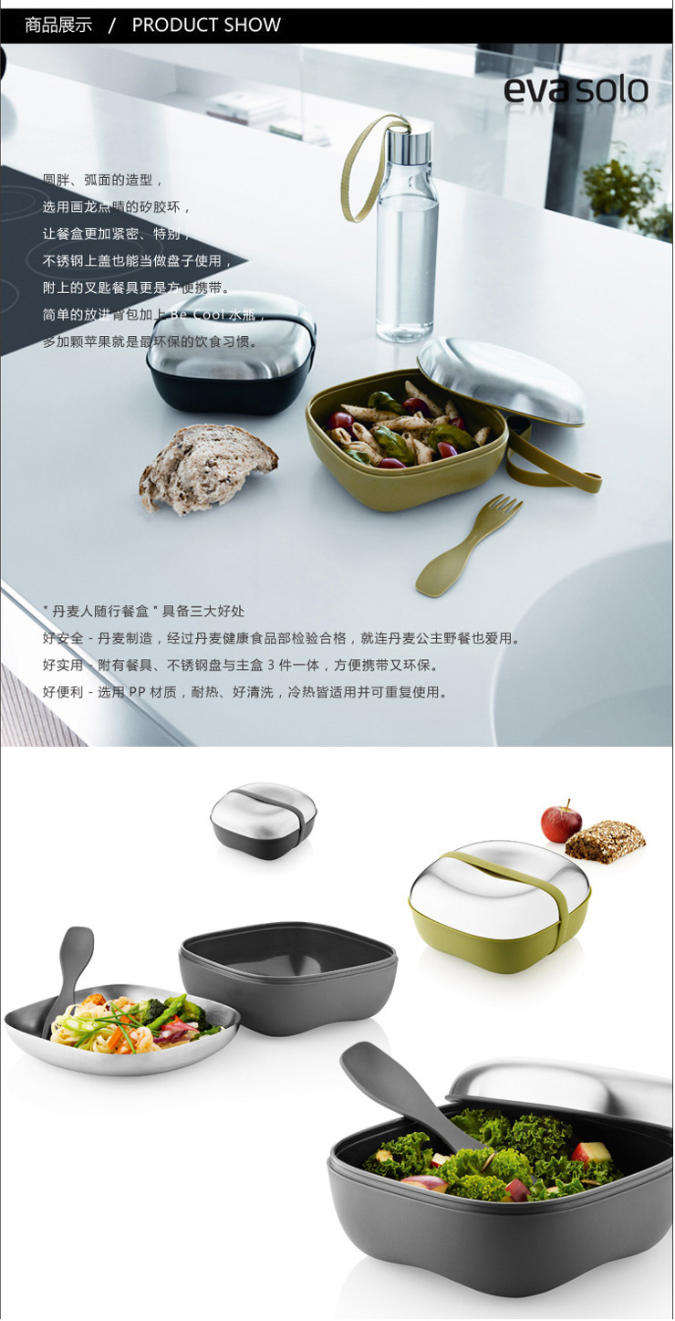 丹麦evasolo Lunch box 便当盒/饭盒/食物盒/保鲜盒 灰色