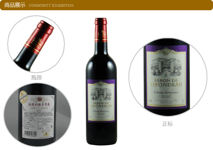 法国原瓶进口 卡斯特CASTEL利隆多男爵特酿
