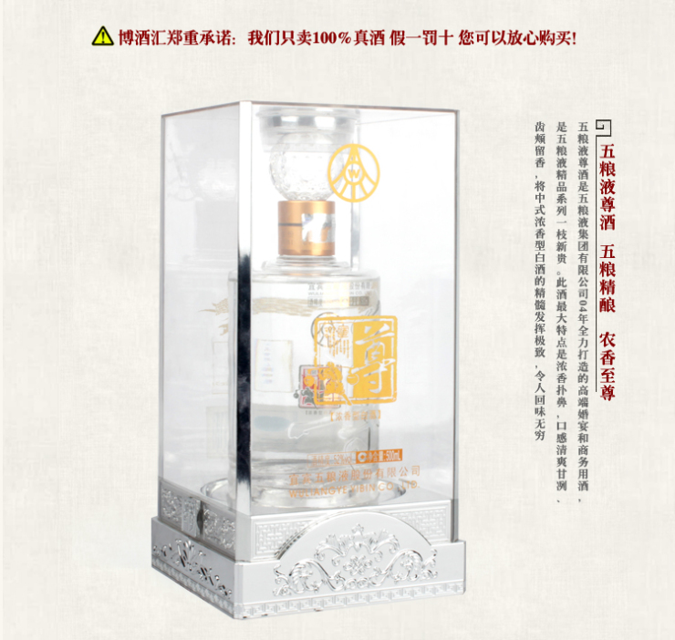 五粮液尊酒特酿 52度 浓香型白酒500ml在京东