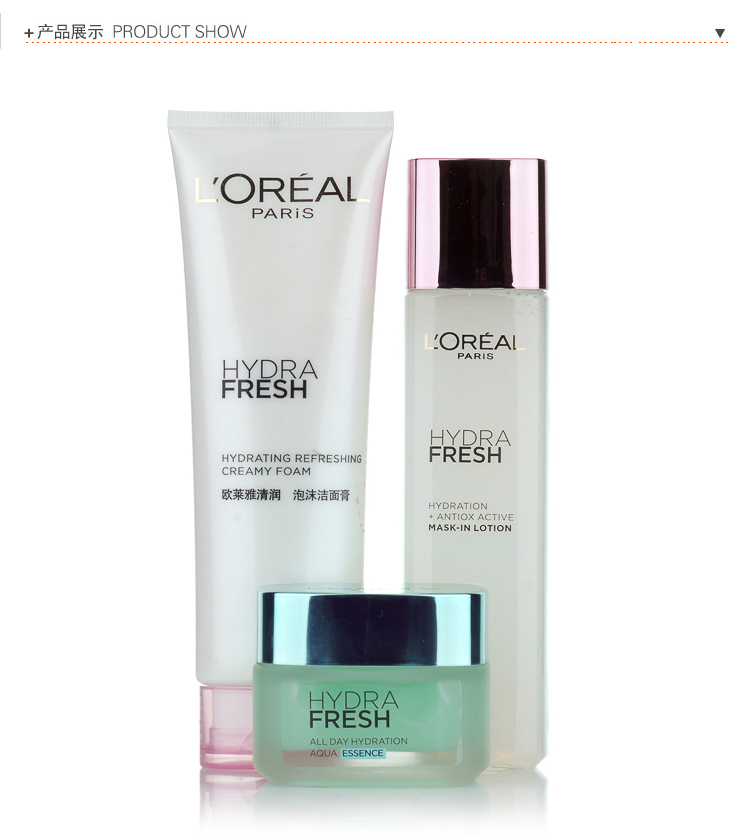 欧莱雅L'oreal清润保湿三件套 清润洁面125ml+