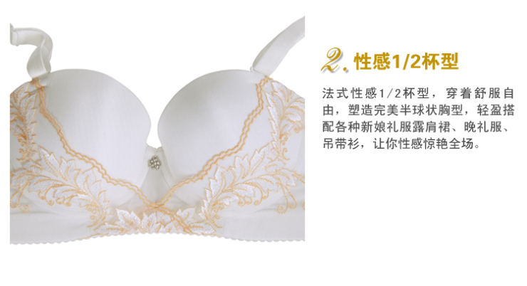 <em>水中花</em> 礼服系列<em>文胸</em> 1/2薄杯 光面刺绣超聚拢