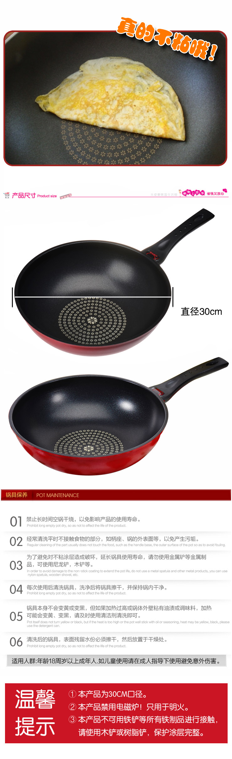 韩国正品进口麦饭石涂层钻技涂层炒锅多款可选不粘锅无烟锅具燃气.电 清仓-红色不粘锅明燃气灶钻技涂