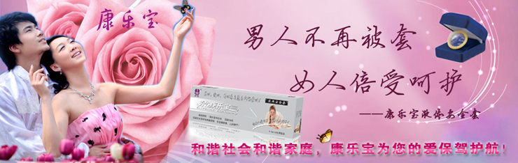 女用液体安全套*25