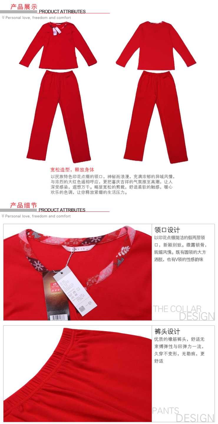 康妮雅秋冬新品家居服 <em>中国红</em>纯棉女士<em>情侣睡</em>