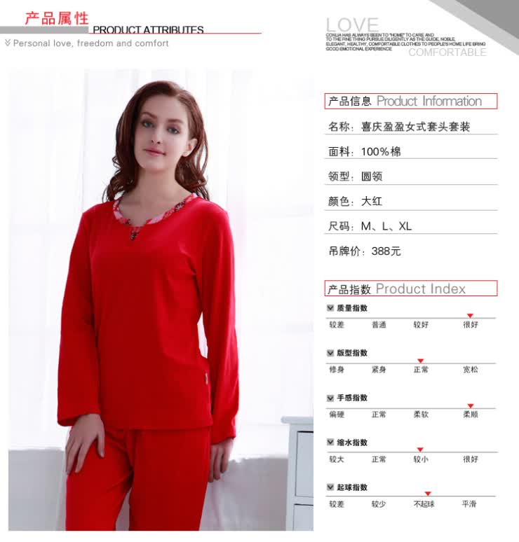 康妮雅秋冬新品家居服 <em>中国红</em>纯棉女士<em>情侣睡</em>