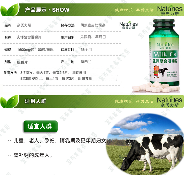 奈氏力斯 乳钙复合咀嚼片 牛乳钙片1600mg\/片×100片在京东商城的价格走势