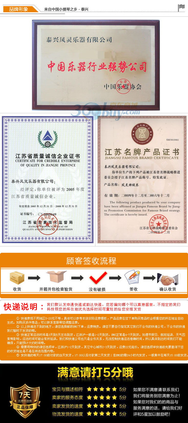 凤灵 MV012W 普及入门 实木小提琴 手工制作