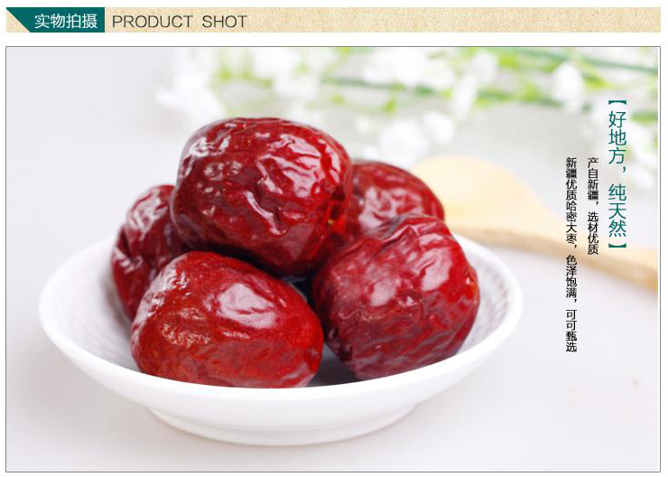 【幸运草】新疆特产 优选新疆红枣 和田枣 精美