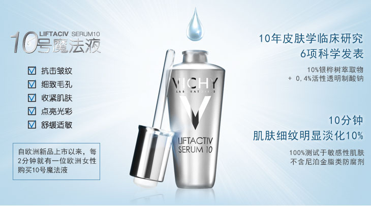 ޱvichy ռԴܾ 