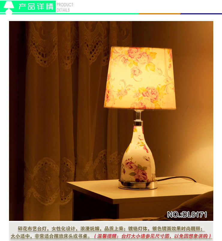 海一(hii ) 装饰灯 田园碎花台灯 简约时尚台灯 装饰床头灯 DL0171