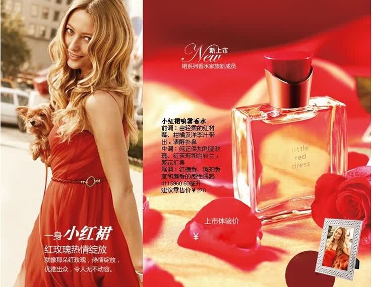 雅芳AVON 小<em>红裙</em>喷雾香水 50ML在<em>京东商城</em>的