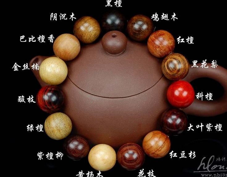 鸿木斋 精品木鉴手串 多宝串 13种名贵木料 良