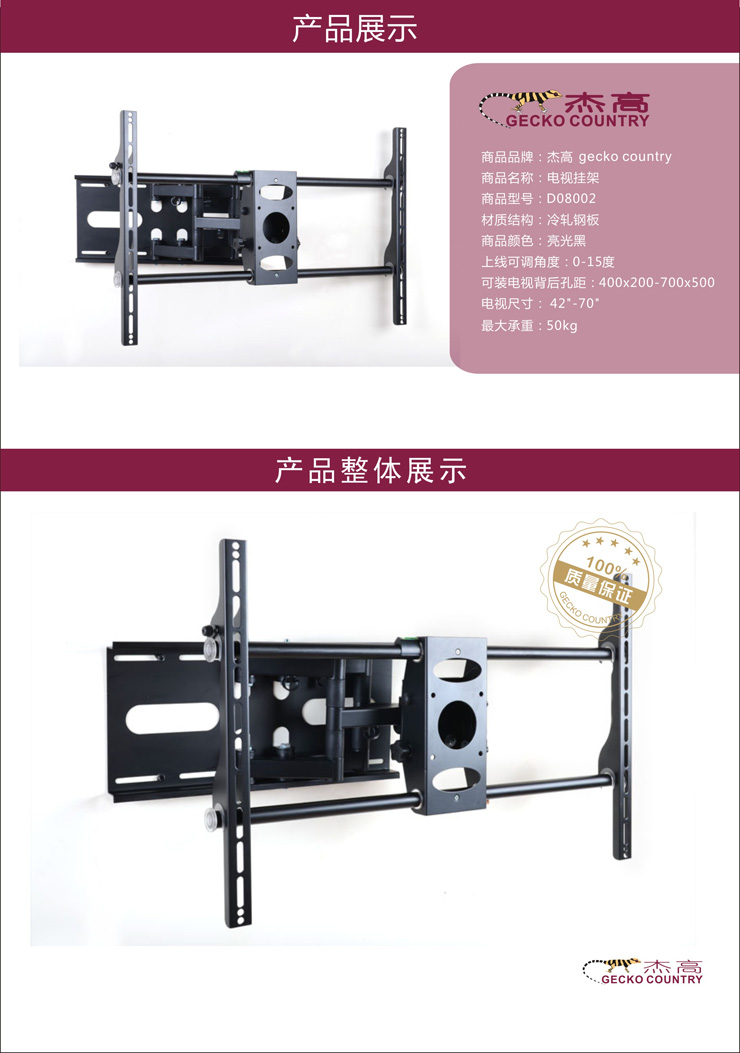 澳洲杰高 42寸-70寸液晶电视机通用挂架伸缩旋