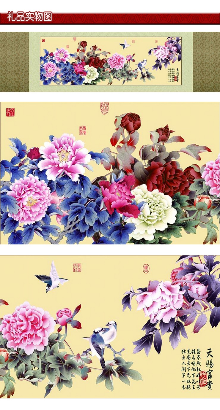 ROYROCK 客厅装饰画沙发背景墙画壁画餐厅三联无框画玄关挂画家和万事兴现代简约加厚新款 唯有牡丹真国色