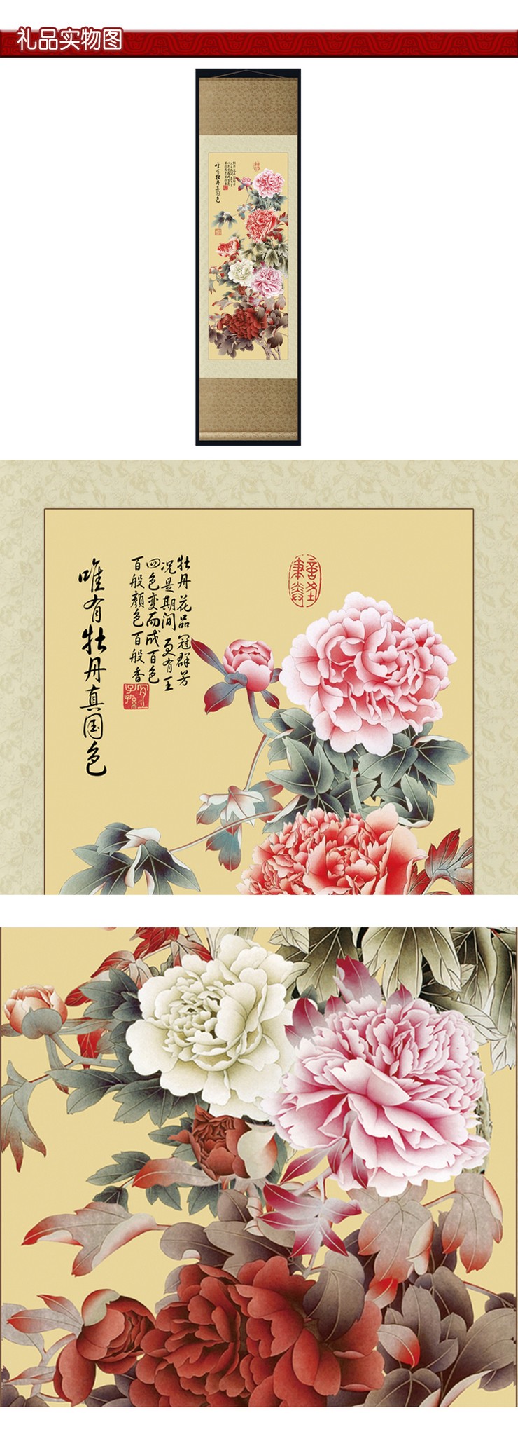 ROYROCK 客厅装饰画沙发背景墙画壁画餐厅三联无框画玄关挂画家和万事兴现代简约加厚新款 唯有牡丹真国色
