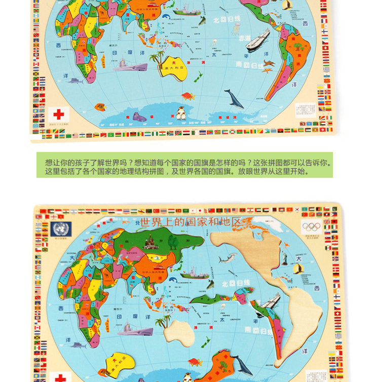木制儿童拼图玩具 世界地图拼图 中国地图拼图