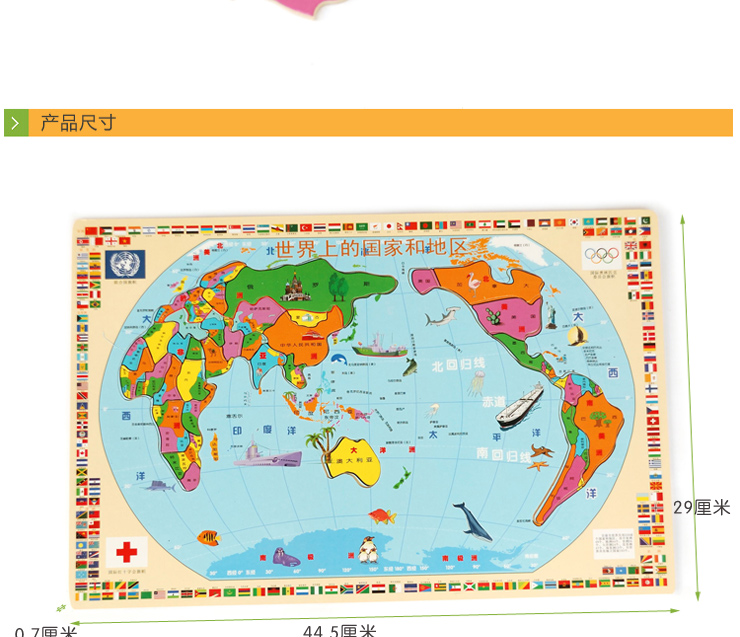 木制儿童拼图玩具 世界地图拼图 中国地图拼图
