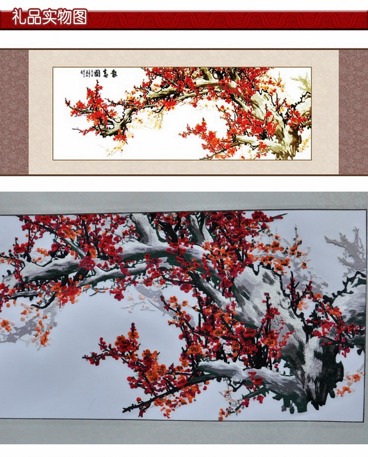 ROY ROCK 丝绸轴画 刺绣 《报春图》 家居装饰画 挂画壁画 客厅画