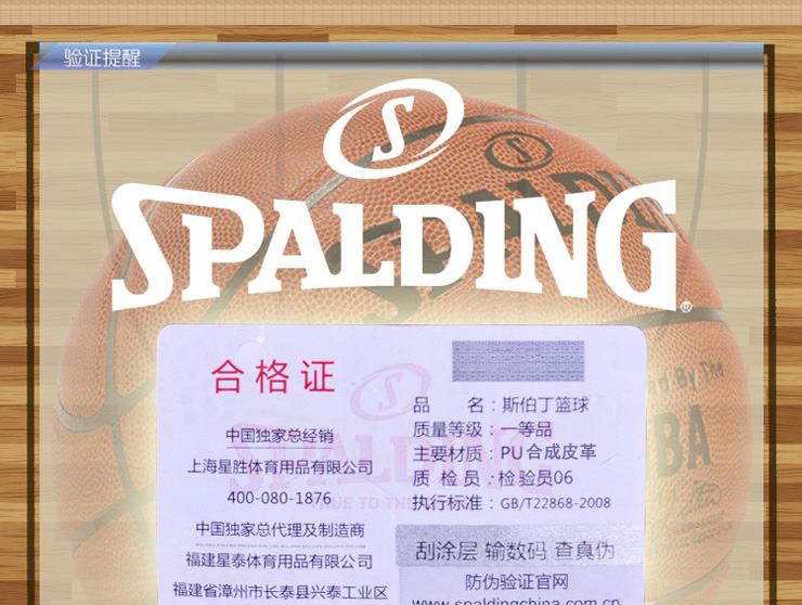 斯伯丁彩色运球人最佳篮球64-288(送气筒气针