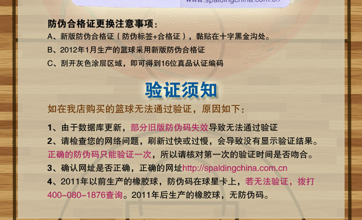 斯伯丁彩色运球人最佳篮球64-288(送气筒气针