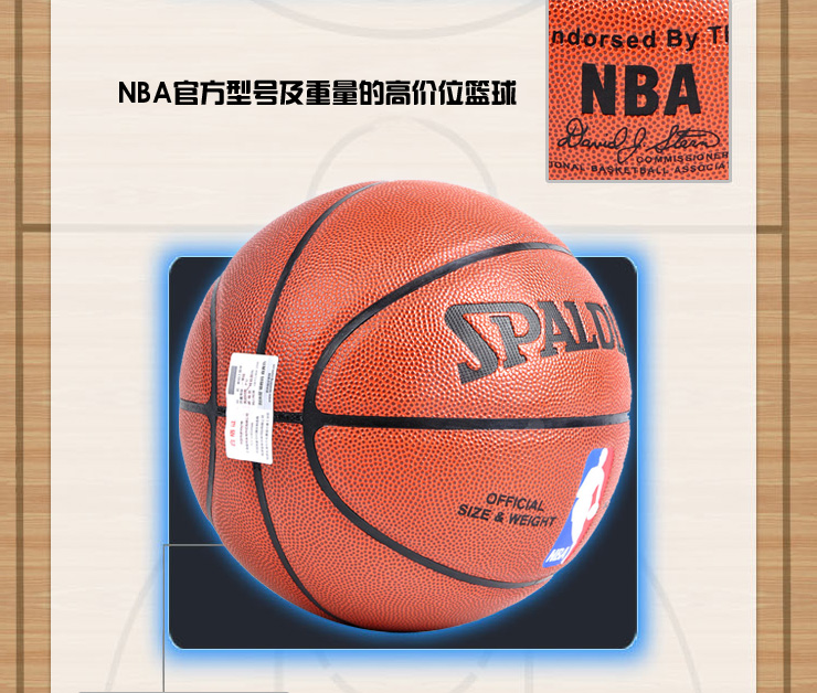 斯伯丁彩色运球人最佳篮球64-288(送气筒气针