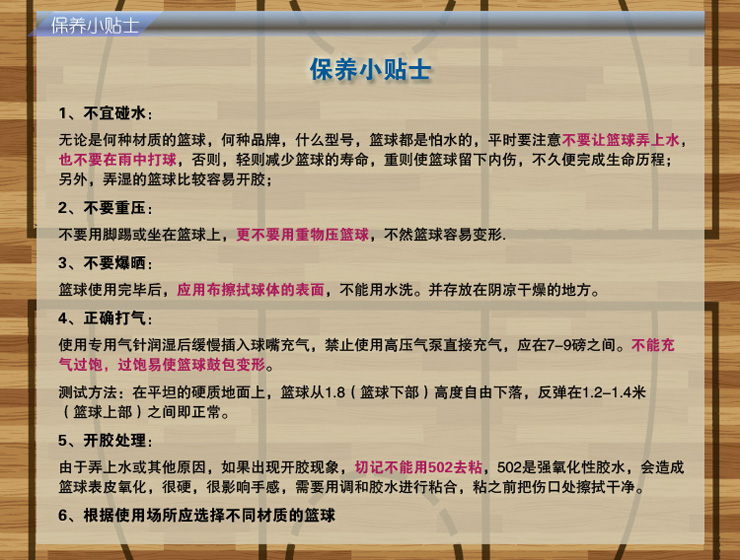 斯伯丁彩色运球人最佳篮球64-288(送气筒气针