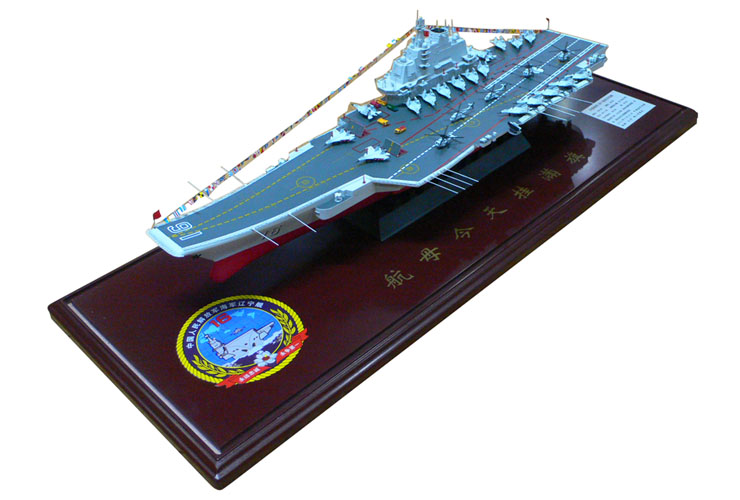 新款挂满旗航母模型 1:450挂满旗辽宁舰模型 本