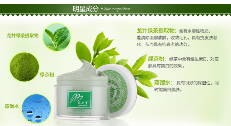 龙井秀 绿茶控油清爽泥浆面膜125g 祛痘祛黑头