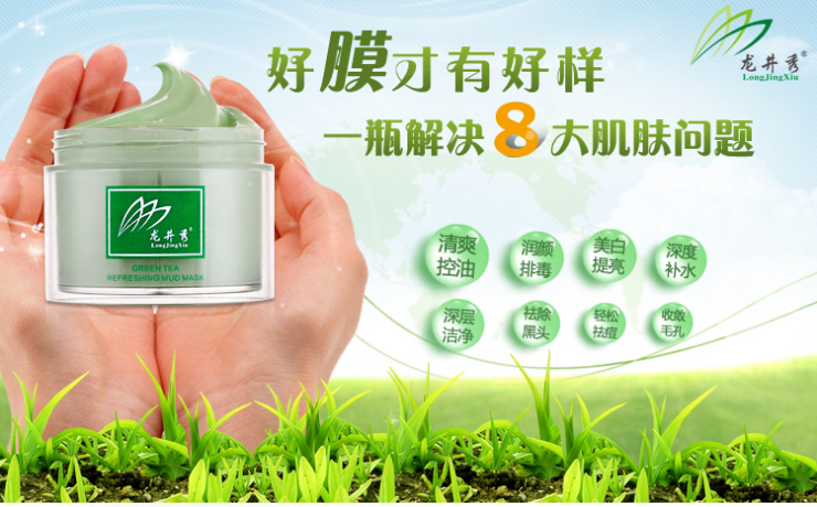 龙井秀 绿茶控油清爽泥浆面膜125g 祛痘祛黑头
