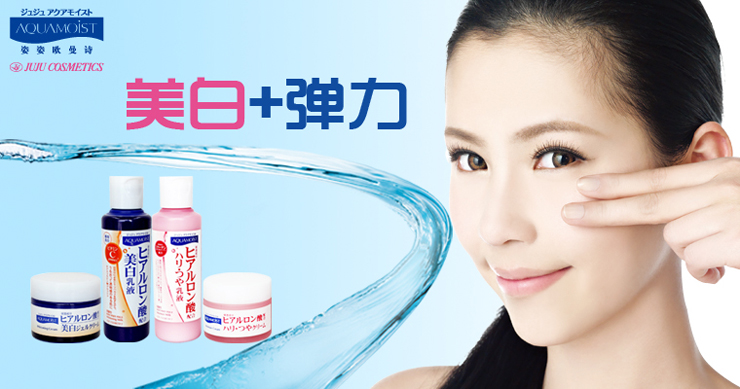 JUJU欧曼诗透明质酸美白乳液150ml 价格、套