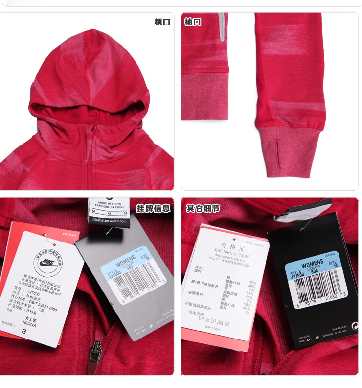 耐克 NIKE <em>女士针织夹克</em> 外套 427500-308 421