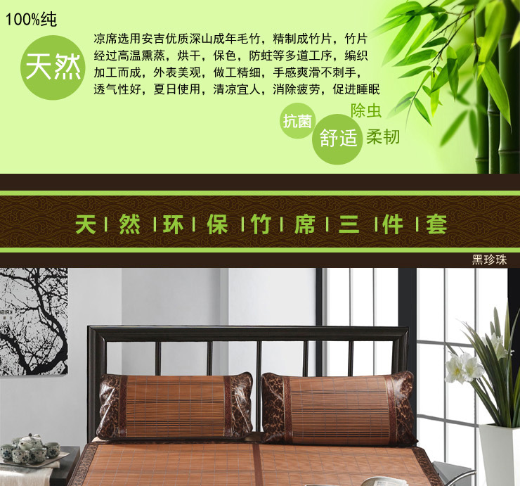 布服布行家纺 可折叠 竹藤双面席子 凉席 竹席 夏凉席 空调席三件套 黑珍珠 45cm*75cm枕套2只