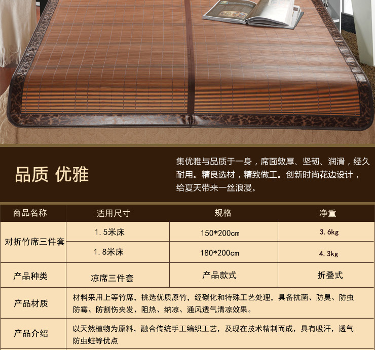 布服布行家纺 可折叠 竹藤双面席子 凉席 竹席 夏凉席 空调席三件套 黑珍珠 45cm*75cm枕套2只