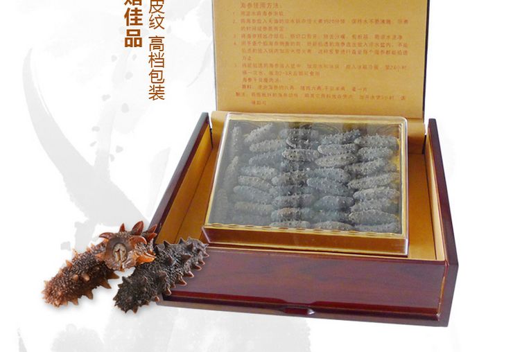 海参礼盒价格_金鲁源海参礼盒价格_精品海参