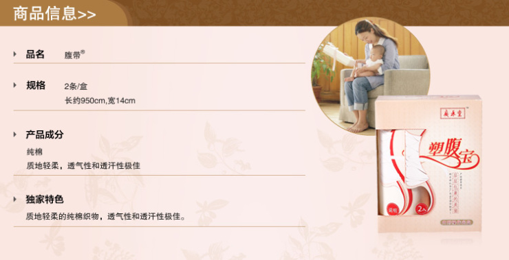 带 塑腹带助产后恢复 搭配养要康仙杜康妇宝 价