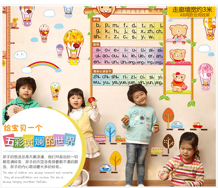 
                                        宜美贴 五代可移除墙贴纸早教身高尺S035 儿童房卧室背景墙装饰 卡通家居软饰 B款-拼音表                
