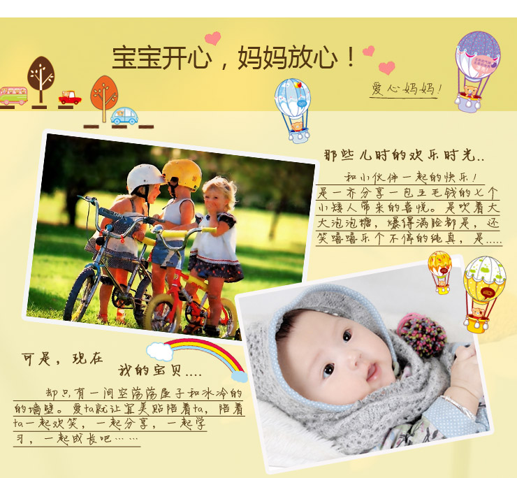 
                                        宜美贴 五代可移除墙贴纸早教身高尺S035 儿童房卧室背景墙装饰 卡通家居软饰 B款-拼音表                