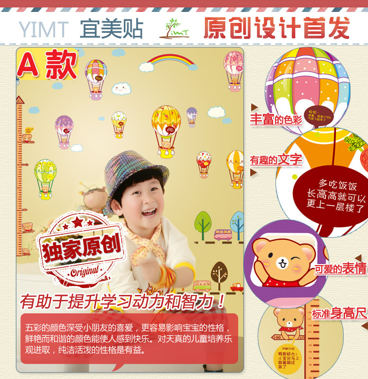 
                                        宜美贴 五代可移除墙贴纸早教身高尺S035 儿童房卧室背景墙装饰 卡通家居软饰 B款-拼音表                