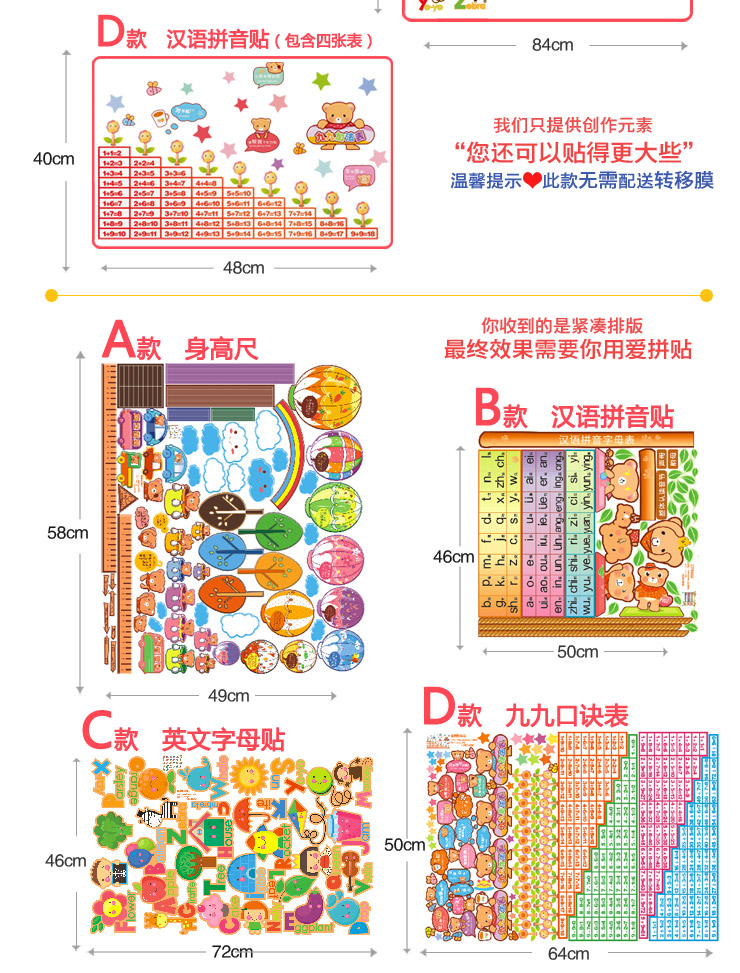 
                                        宜美贴 五代可移除墙贴纸早教身高尺S035 儿童房卧室背景墙装饰 卡通家居软饰 B款-拼音表                