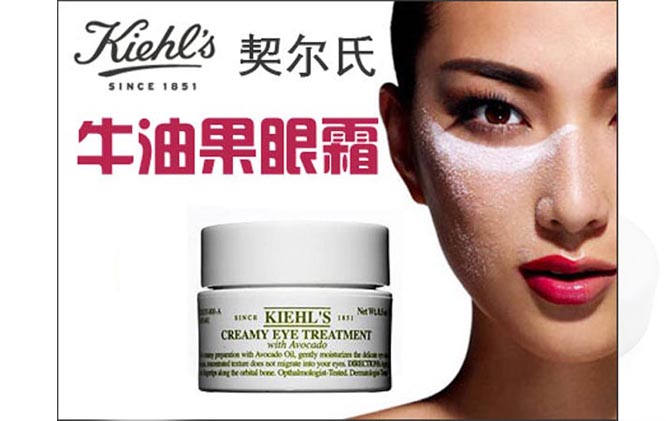 Kiehl's科颜氏牛油果眼霜14ml 价格、套装、试用装、正品 - 51比购网,我要网购我要比
