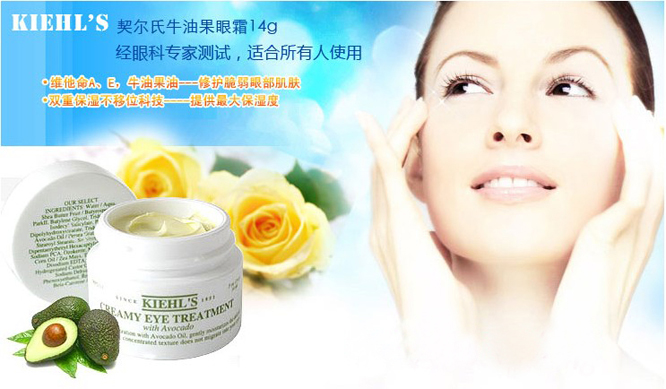 KIEHL S科颜氏牛油果眼霜14ml 价格、套装、